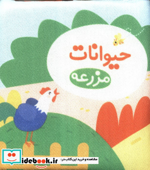 حیوانات مزرعه نشر خانه ادبیات