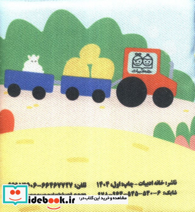 حیوانات مزرعه نشر خانه ادبیات