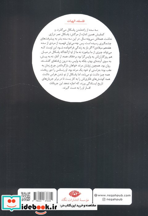 شب جتسمانی