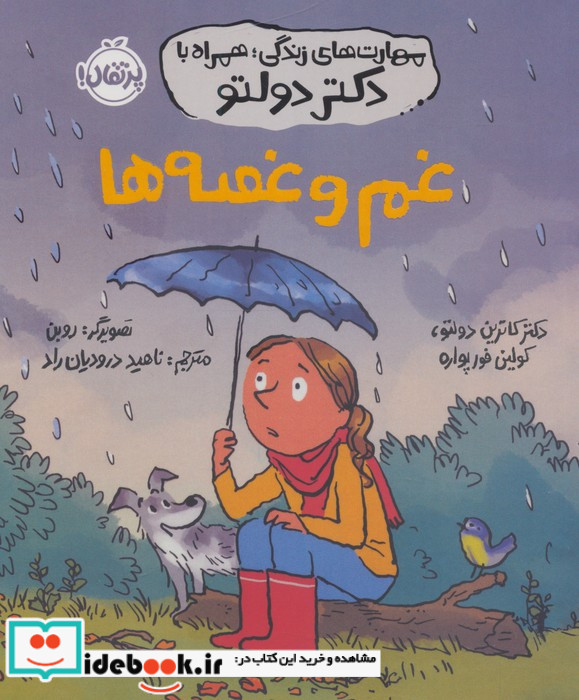 غم و غصه ها