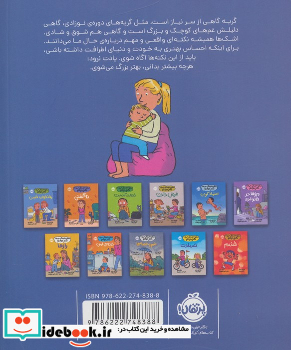 گریه نکن نشر پرتقال