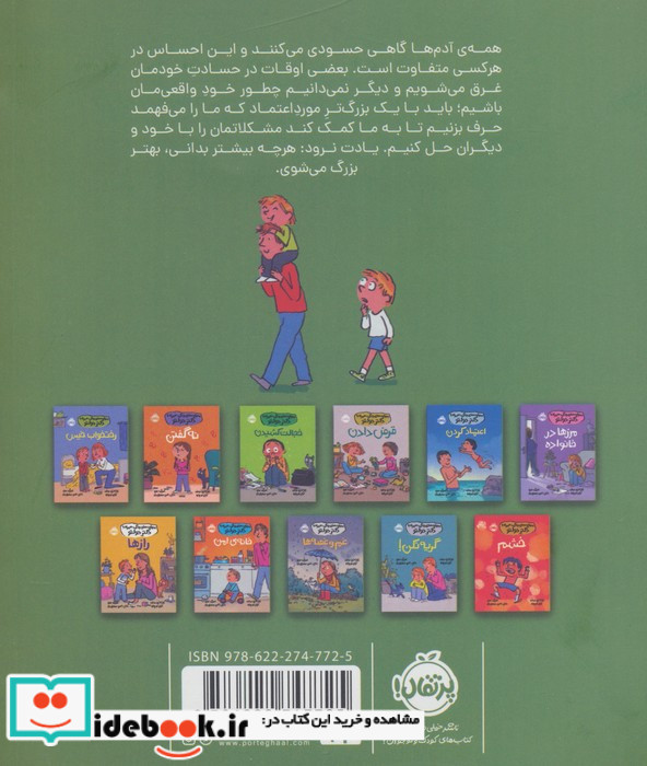 حسادت نشر پرتقال