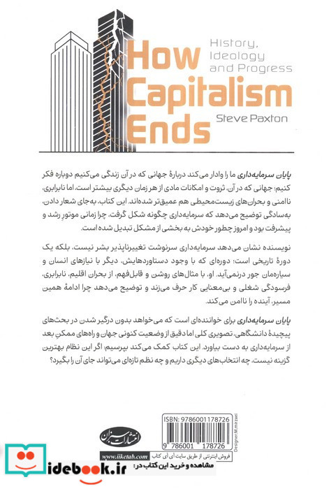 پایان سرمایه داری