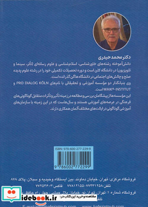 در آرزوی صلح فراگیر