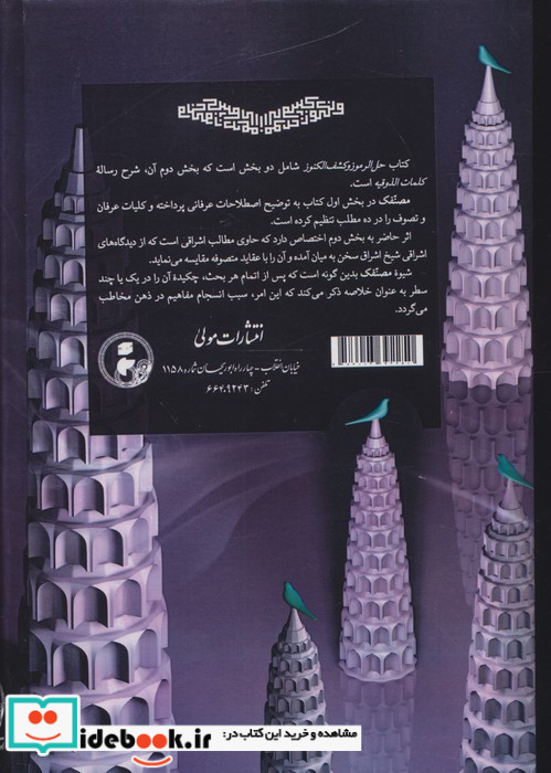 حل الرموز و کشف کنوز