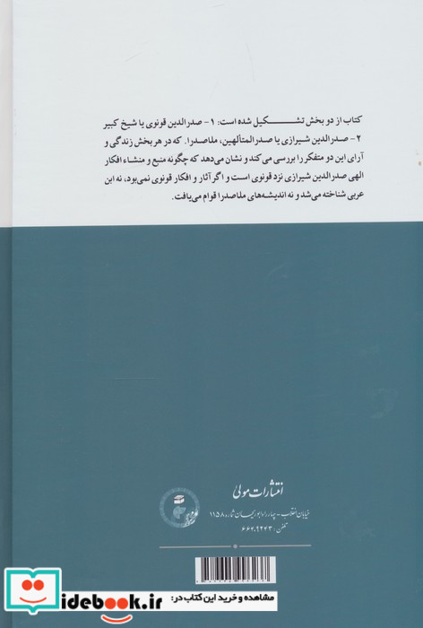 2 صدرالدین زرکوب،وزیری،مولی