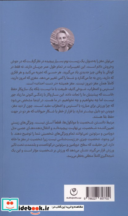 روش ذهن و بدن