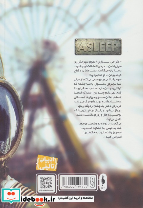خواب زده ها