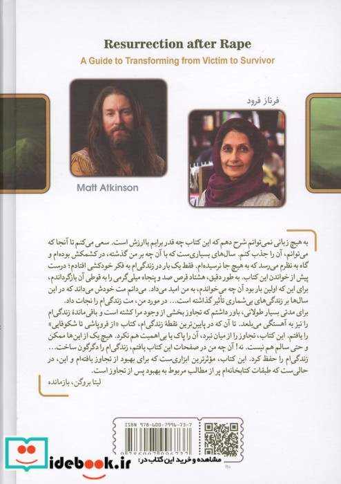 از فروپاشی تا شکوفایی