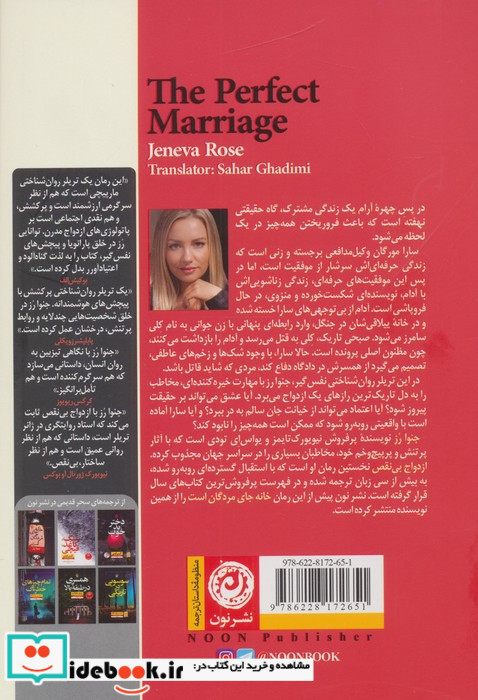 ازدواج بی نقص