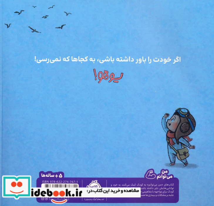 آماده برای پرواز
