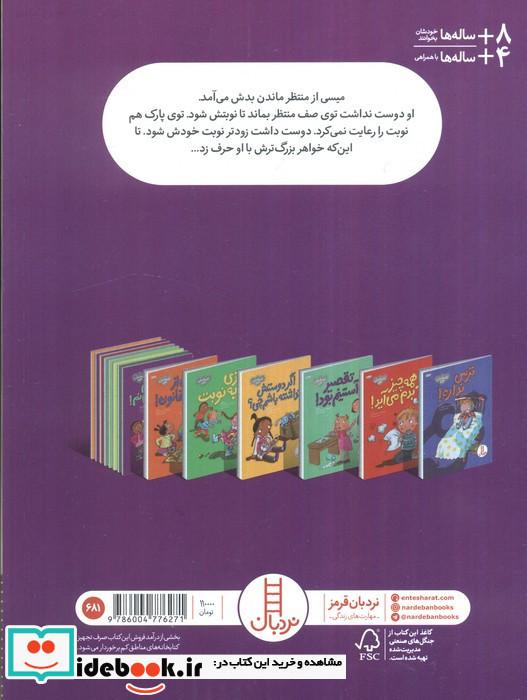 دوست ندارم منتظر بمانم