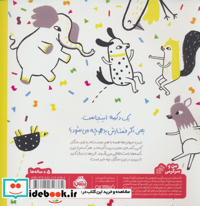 دکمه ای