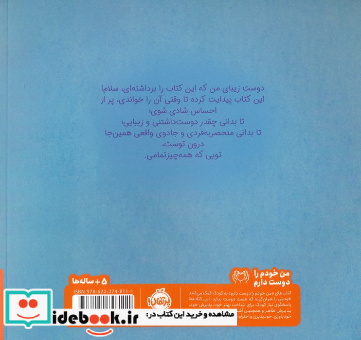 تو همه چیز تمامی