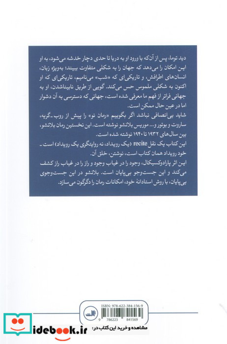 تومای ظلمانی