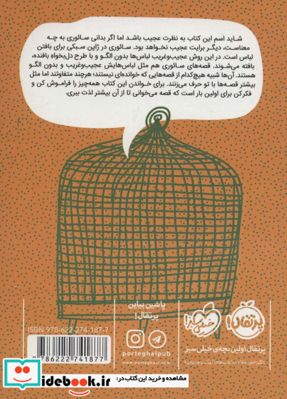 وقتی طوطی ها قاطی می کنند