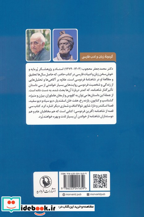 آفرین فردوسی