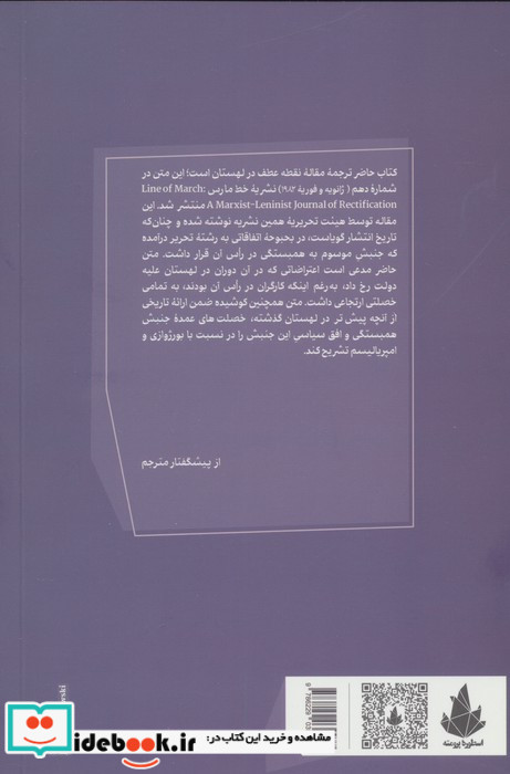 جنبش همبستگی و مبارزه طبقاتی در لهستان