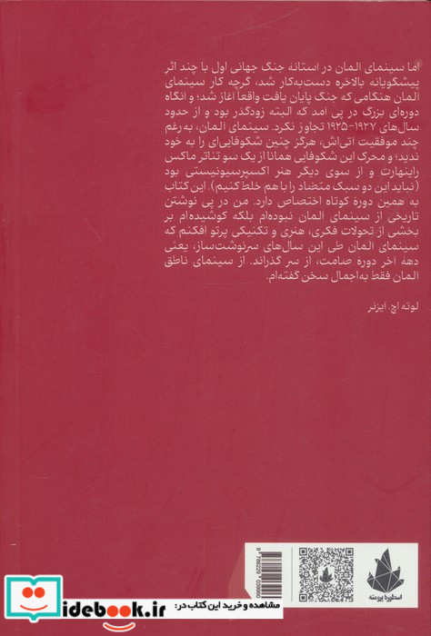 پرده جن زده