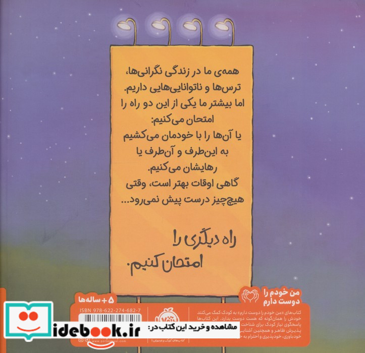 رهایش کن