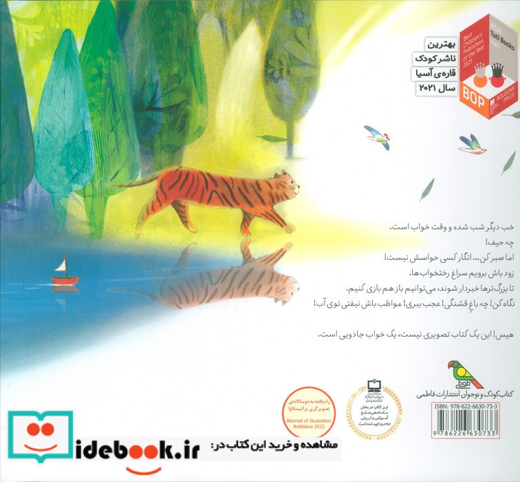 جادوی خواب