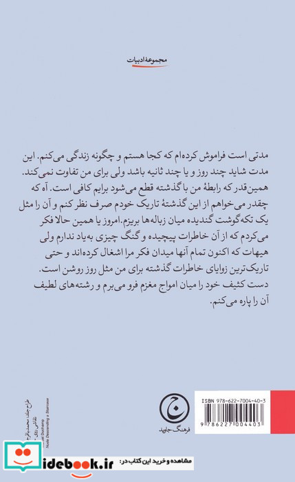 اتاق عقبی