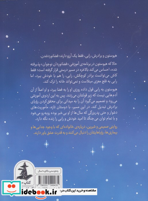 دور تر از ماه