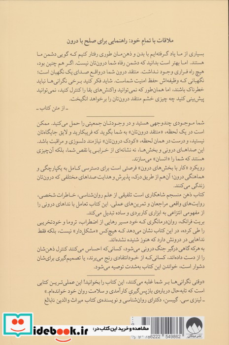ذهن منسجم