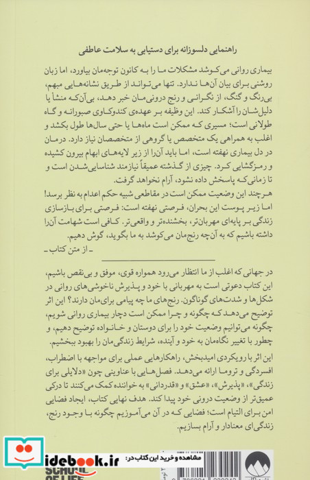 رنج هامان به ما چه می گویند