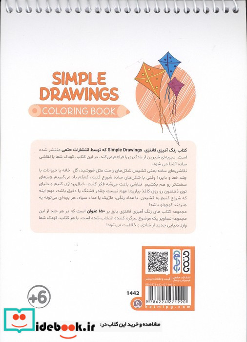 کتاب رنگ آمیزی فانتزی طرح SIMPLE DRAWINGS کد 1442