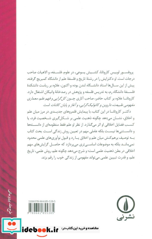 علم و فضیلت