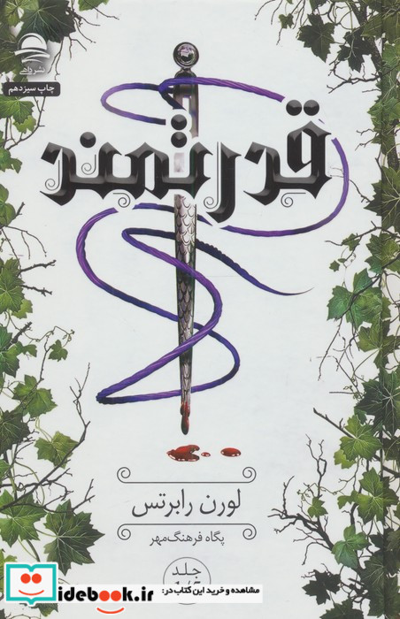 قدرتمند