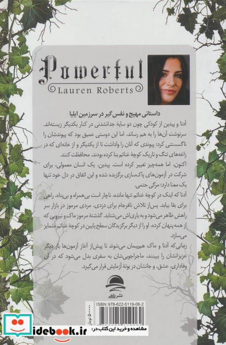 قدرتمند