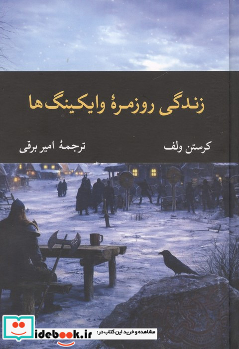 زندگی روزمره وایکینگ ها
