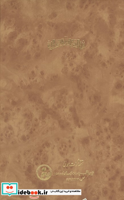 قلندریه