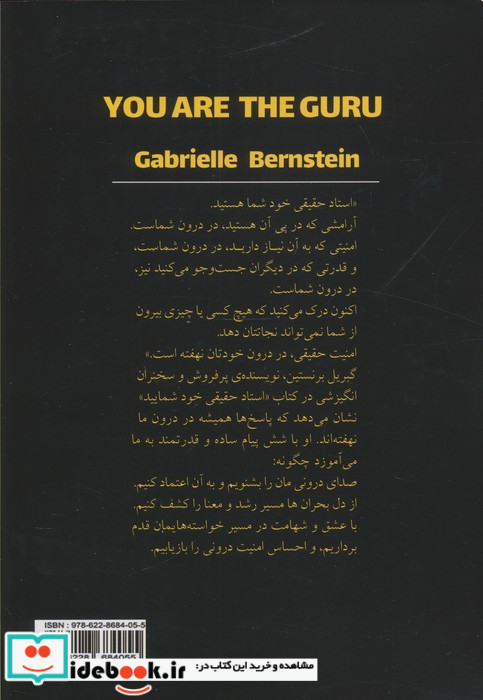 استاد حقیقی خود شمایید