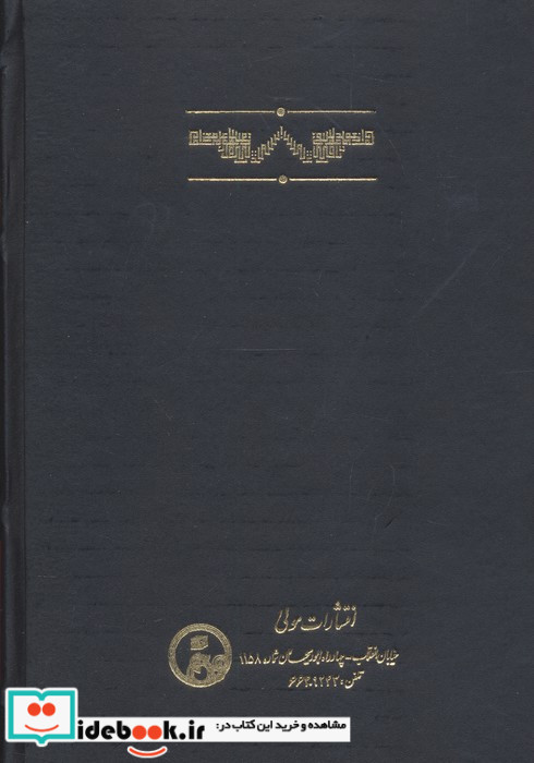 الشفا بخش ریاضیات 