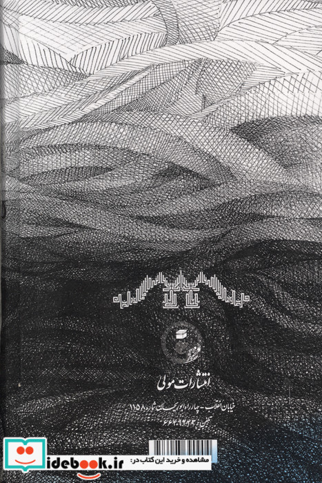 جریان شناسی عرفان ابن عربی