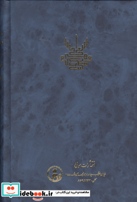 مکتب هرات و شعر فارسی