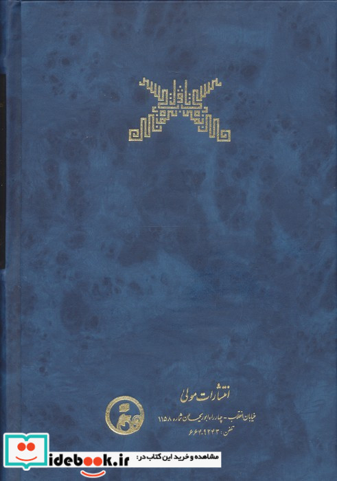 خاطرات عزیز نسین