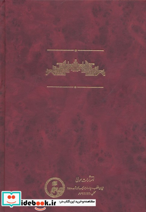دانشنامه اصطلاحات