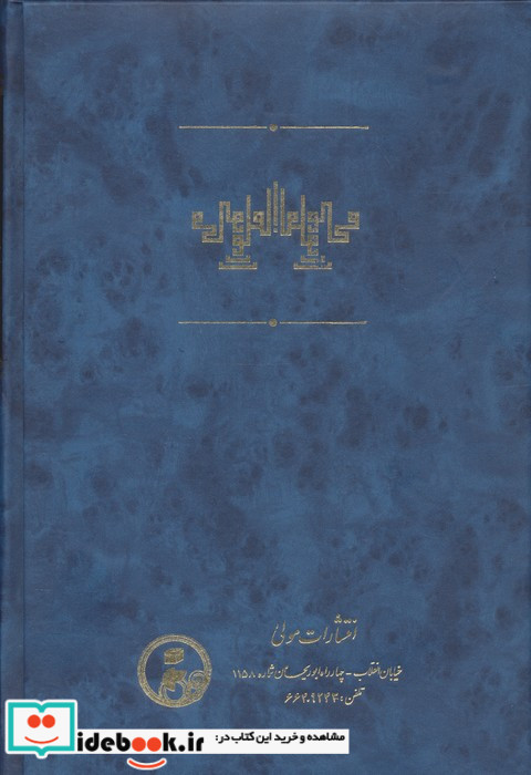 محبوب القلوب 1