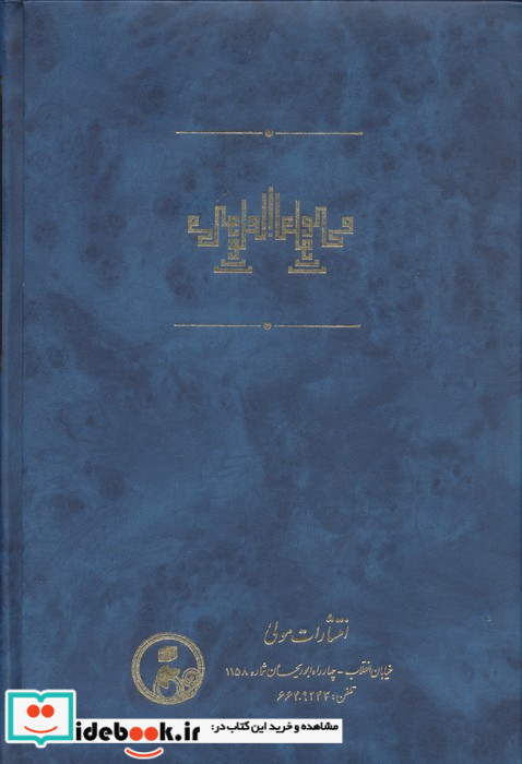 محبوب القلوب 2