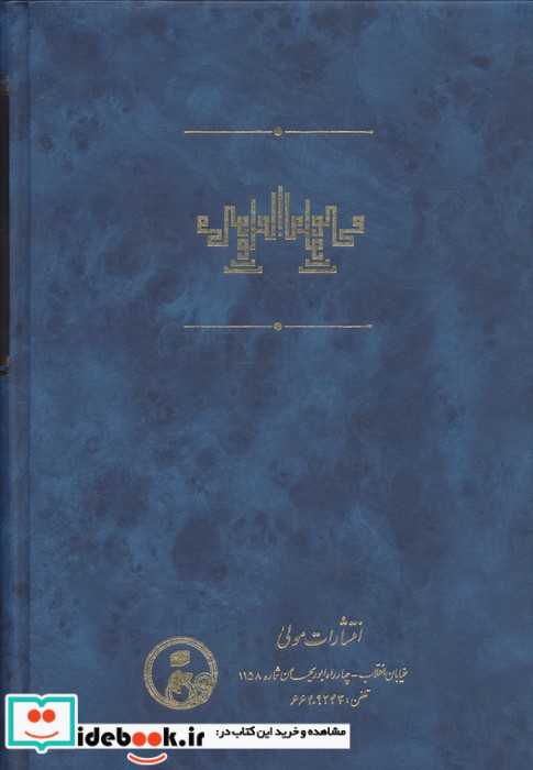 محبوب القلوب 3