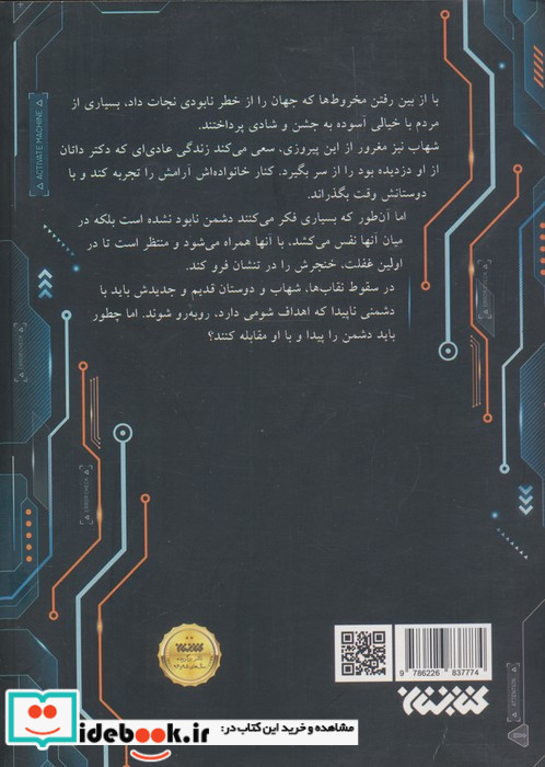 فادیا 2