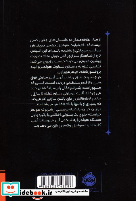 وطن پرست