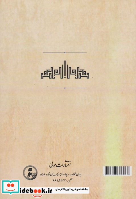 معراج نامه