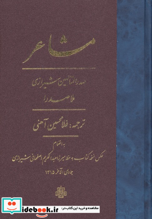مشاعر