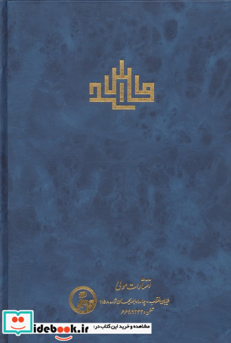 مشاعر