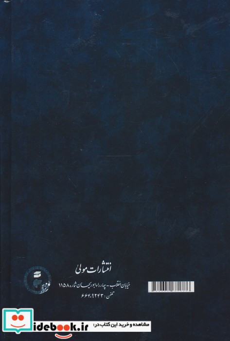 مناقب الصوفیه